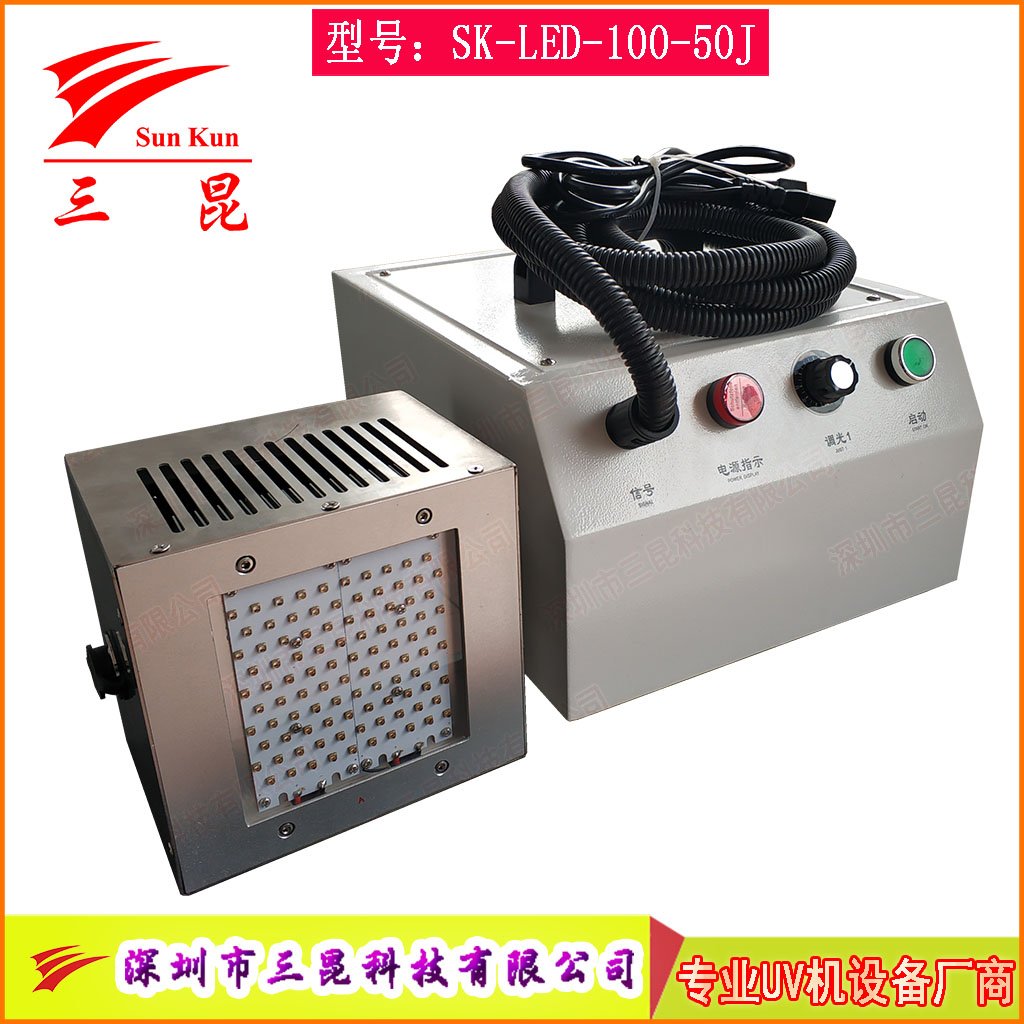 風冷式UVLED面光源固化機365nm波段/油墨涂層無影膠專用/精密電子元件固化