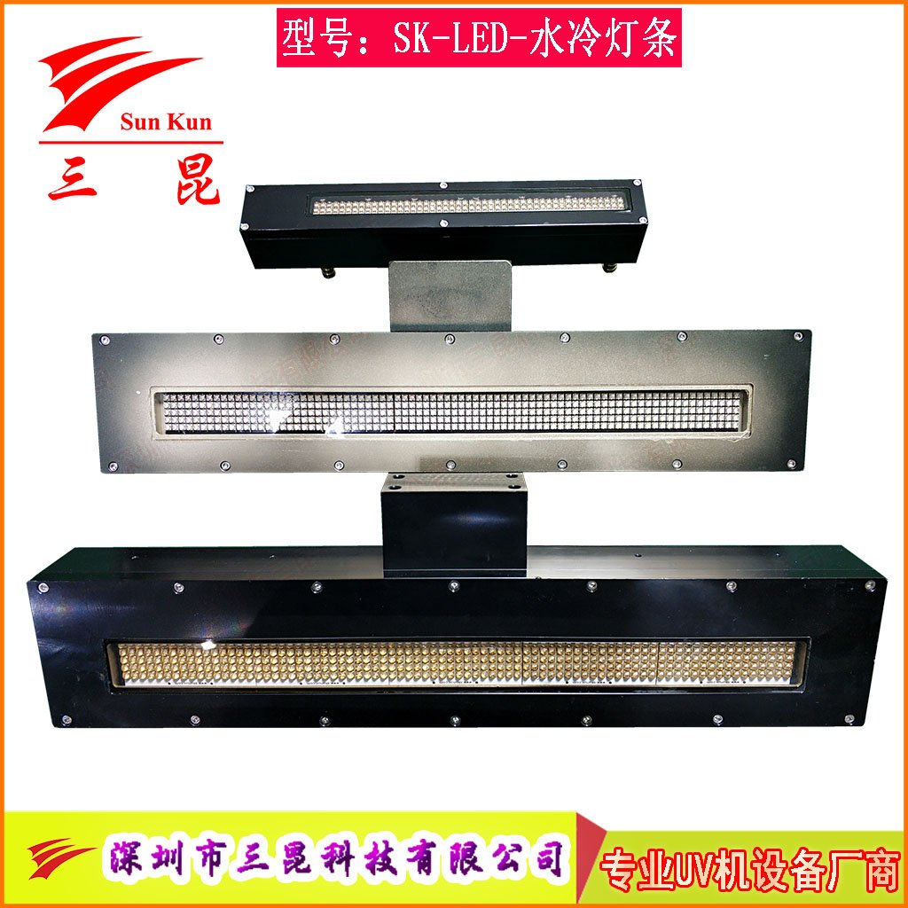 水冷UVLED燈，LED冷光瞬間點亮，比汞燈省80%電，無污染，噴碼機等必備！